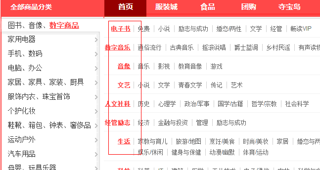 北京网站建设中容易忽视的细节:网站副导航