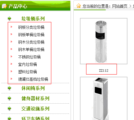 北京网站建设中容易忽视的细节:网站副导航
