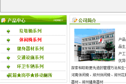 北京网站建设中容易忽视的细节:网站副导航